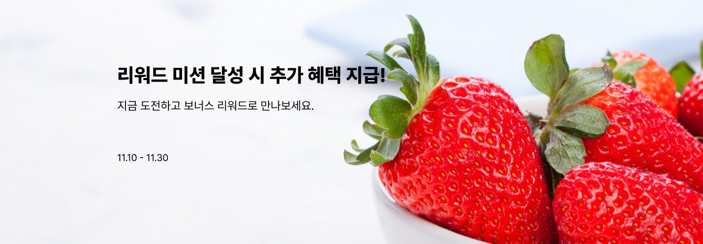 리워드 미션 배너 이미지